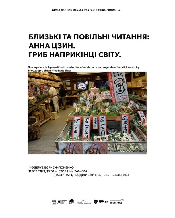 Близькі та повільні читання Анни Цзин «Гриб наприкінці світу» poster