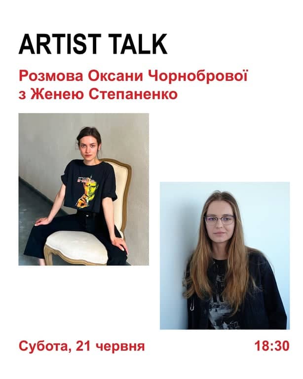Artist talk з Женею Степаненко poster
