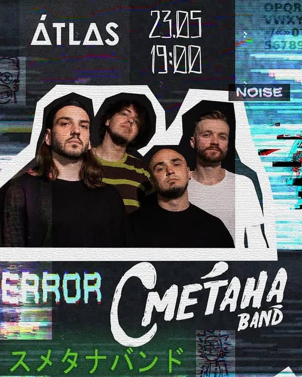Сметана band poster