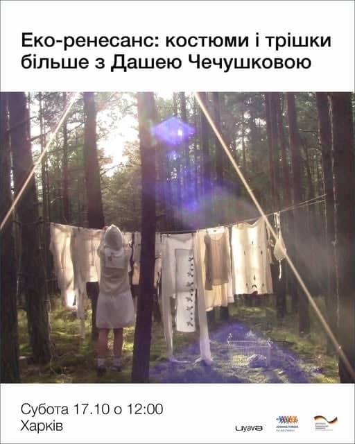 Еко-ренесанс: костюми і трішки більше з Дашею Чечушковою poster