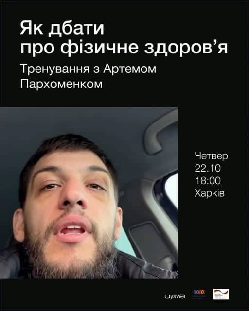 Як дбати про фізичне здоров'я poster