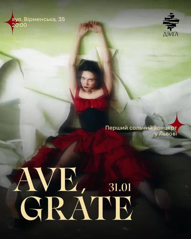 Ave Gráte. Перший сольний концерт у Львові poster