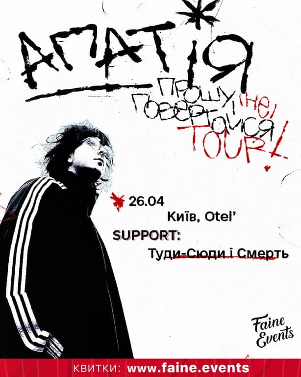 Апатія poster
