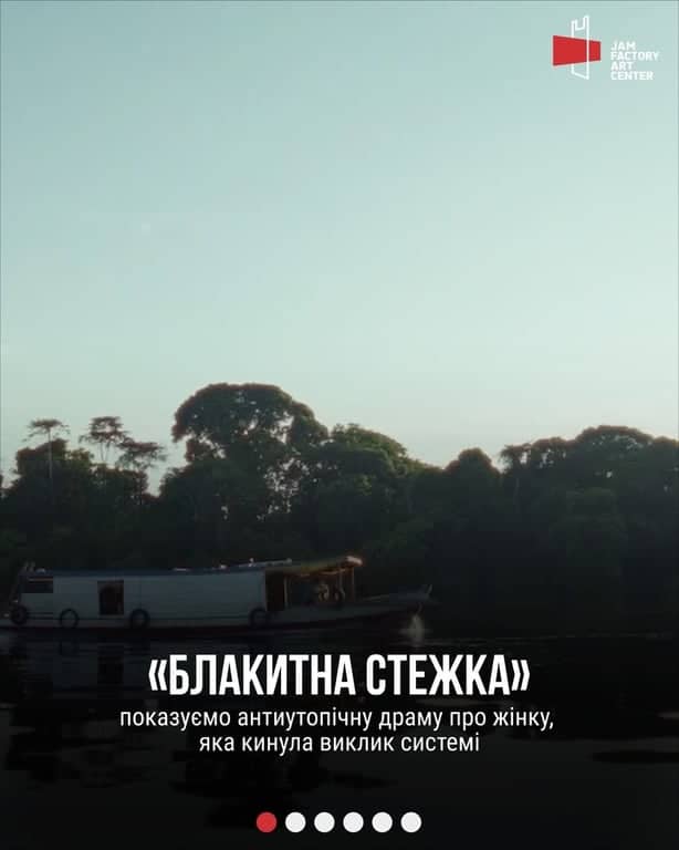Блакитна стежка poster