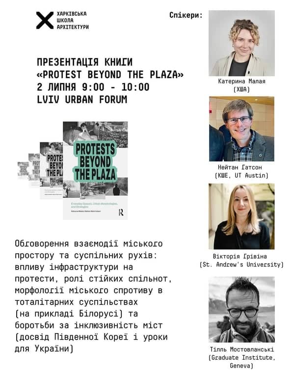 Презентація книги «Protest Beyond the Plaza» poster
