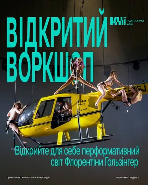 Відкритий воркшоп Флорентіни Гользінгер poster