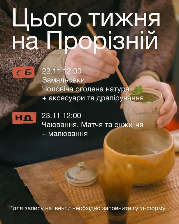 Замальовки в форматі drink & draw poster