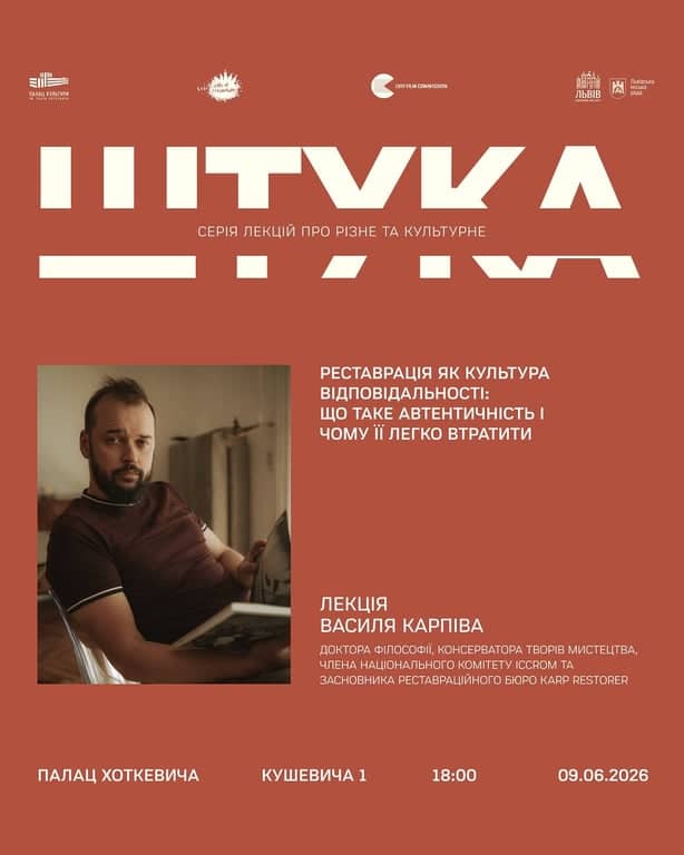 Реставрація як культура відповідальності poster