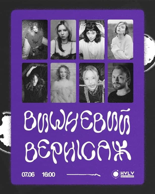 Вишневий Вернісаж poster