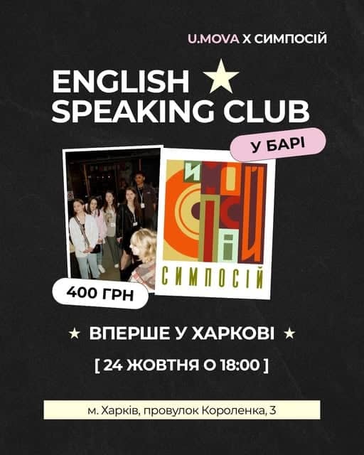 English Speaking Club poster