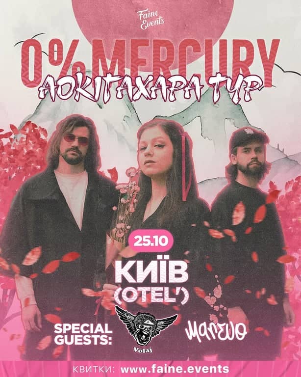 0% MERCURY poster