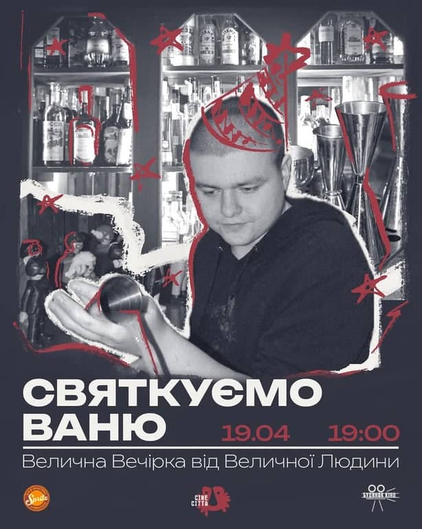 Велична Вечірка від Величної Людини poster