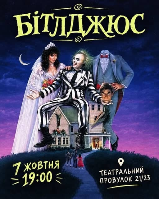 БІТЛДЖЮС poster
