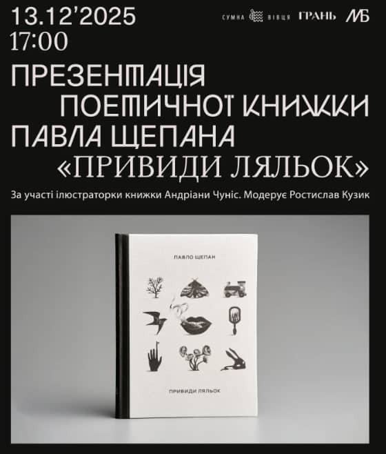 Привиди ляльок poster