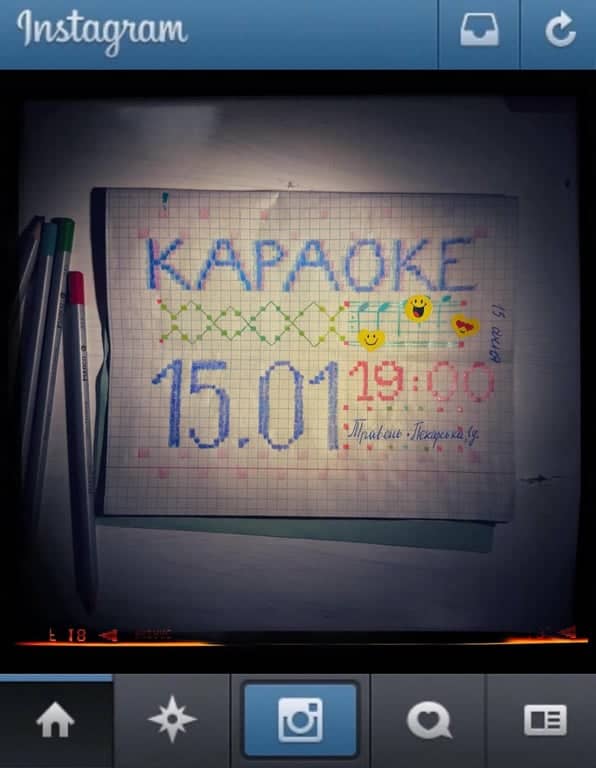 Караоке! poster