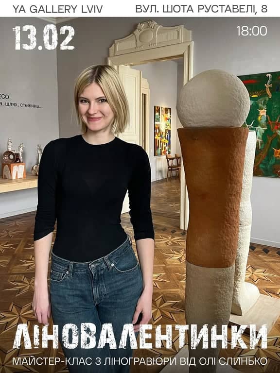 Майстер-клас з ліногравюри від Олі Слинько poster