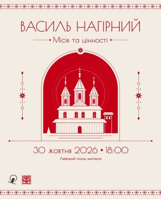 Василь Нагірний. Місія та цінності poster