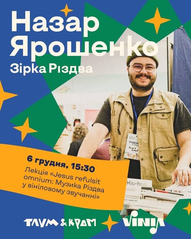 Jesus refulsit omnium: Музика Різдва у вінільному звучанні poster