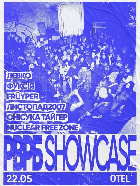 РВРБ SHOWCASE - ТВОЇ УЛЮБЛЕНІ ГУРТИ НА ВЕЛИКІЙ СЦЕНІ poster