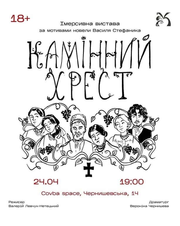 КАМІННИЙ XPECT poster