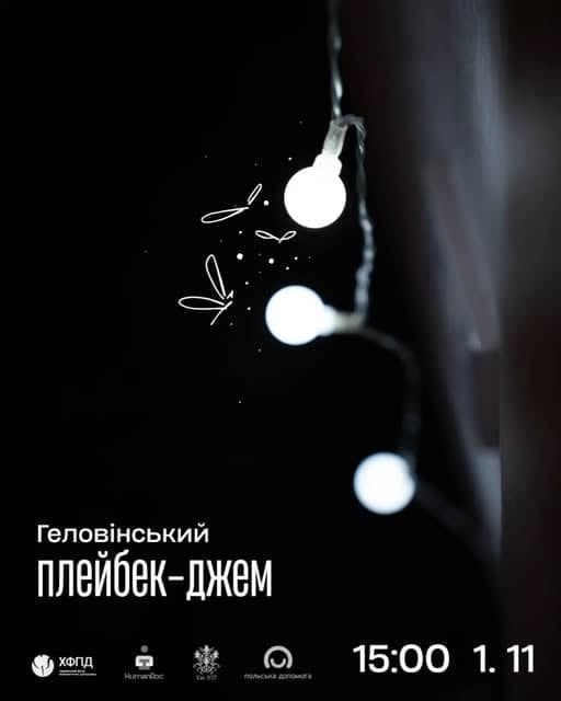 🎃Геловінський плейбек-джем🎃 poster