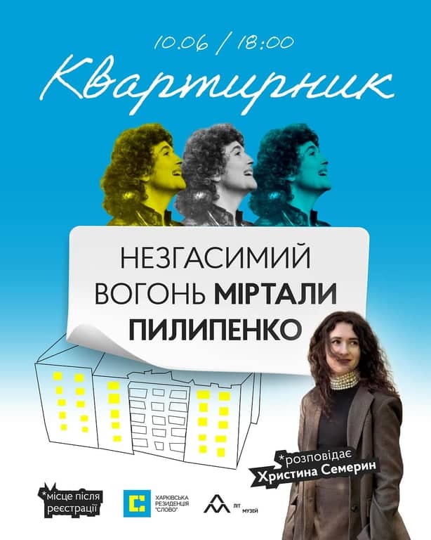 Незгасимий вогонь Міртали Пилипенко poster