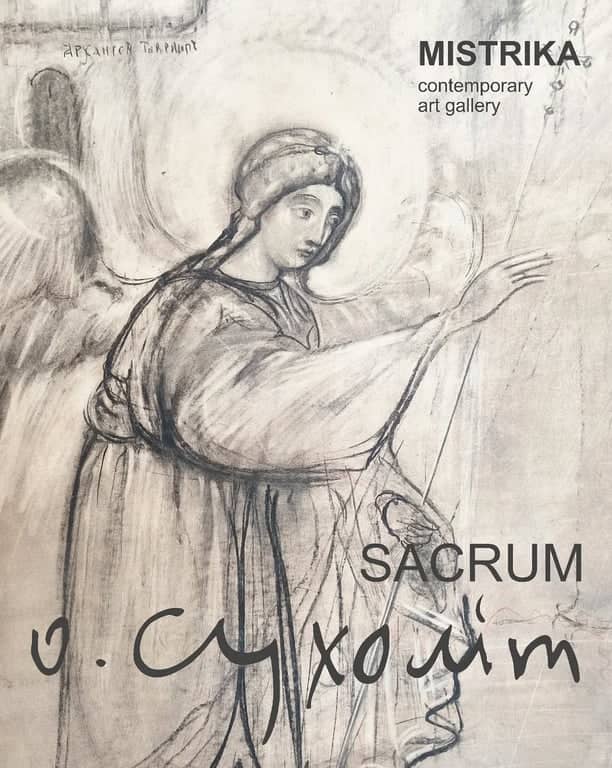 SACRUM poster