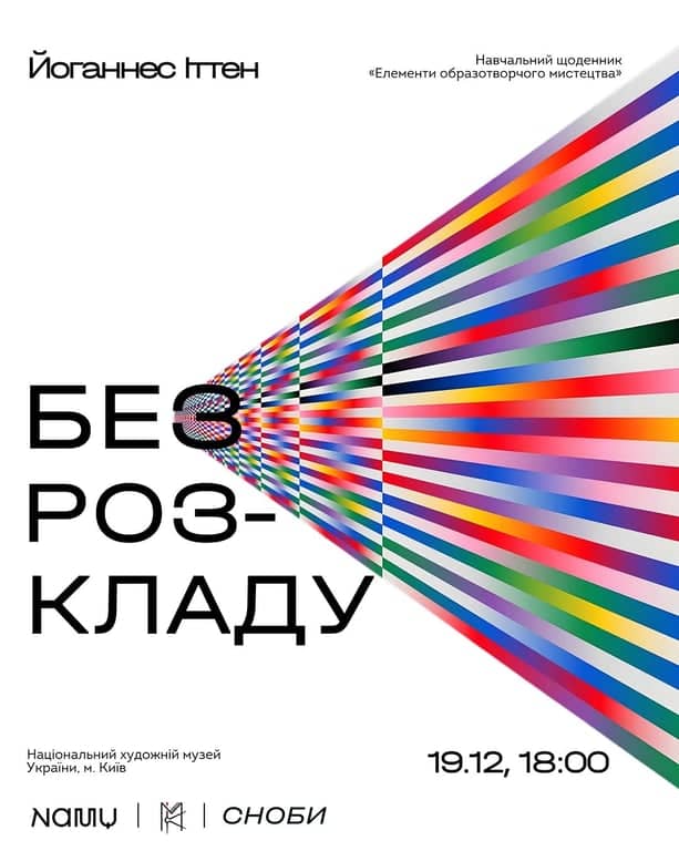 Без розкладу: Йоганнес Іптен poster