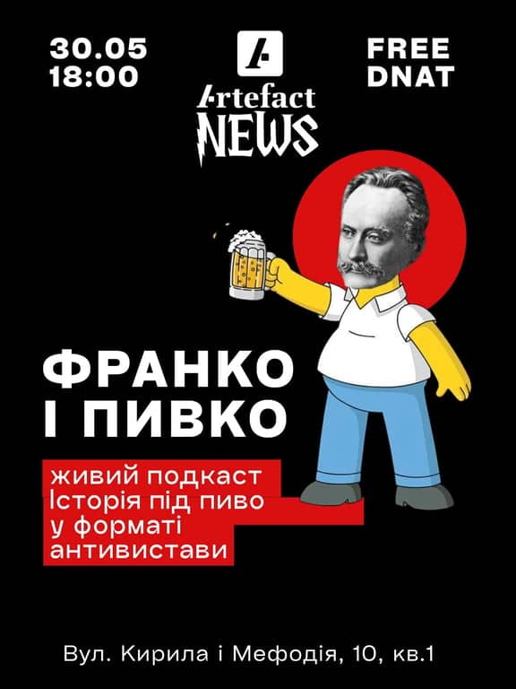 ФРАНКО І ПИВКО poster