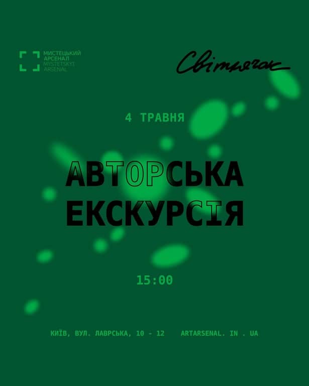 Анна Звягінцева. Світлячок poster