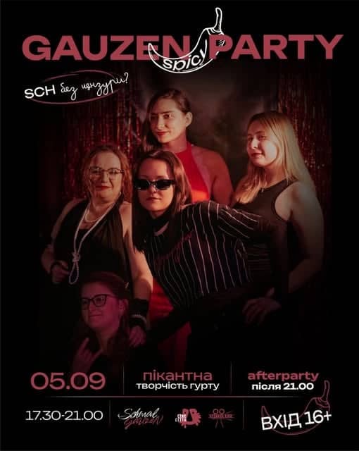Благодійна вечірка gauzen SPICY party poster