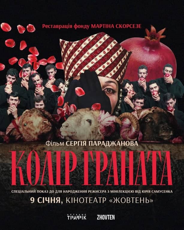 Кольор граната poster