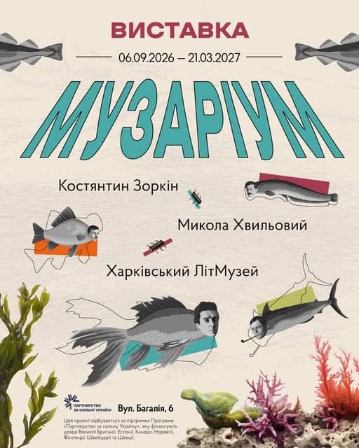 «Лабораторія мрій» — презентація результатів проєкту poster