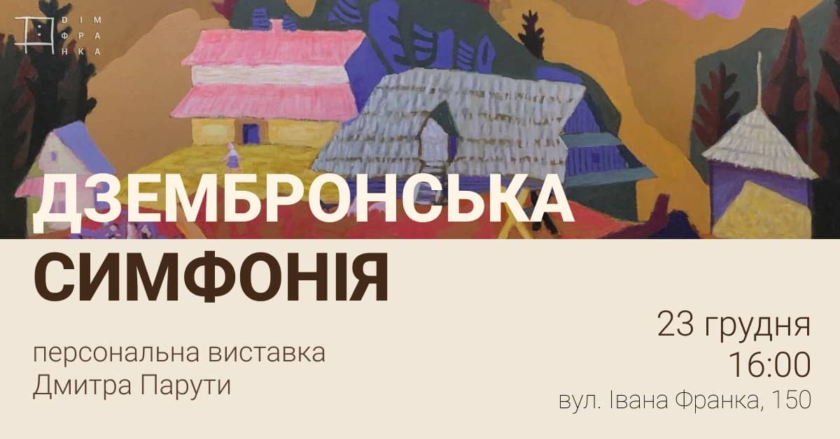 Дзембронська симфонія poster