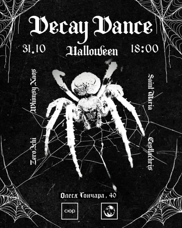 Decay Dance Halloween 🎃 poster