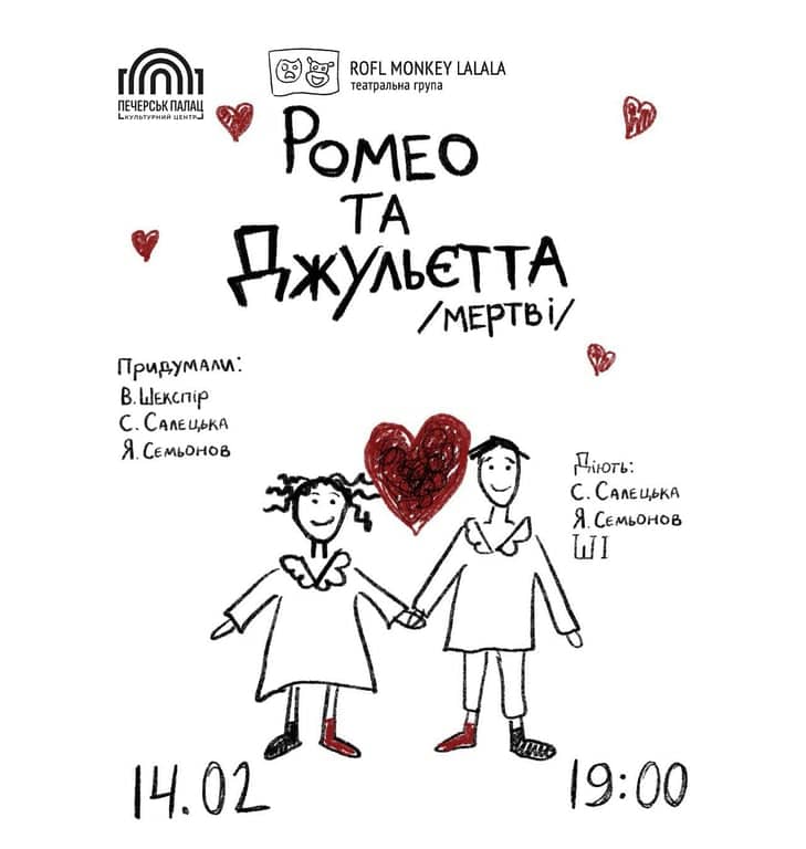 Ромео та Джульєтта \мертві\ poster