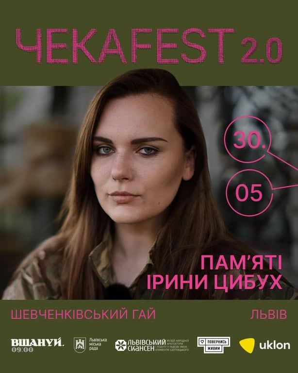ЧекаFest 2.0 poster