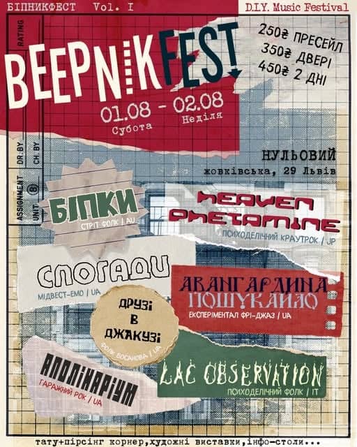 БІПНИКФЕСТ Vol. I poster