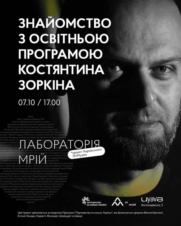 Простір Арту. Методологія як культурна спадщина poster