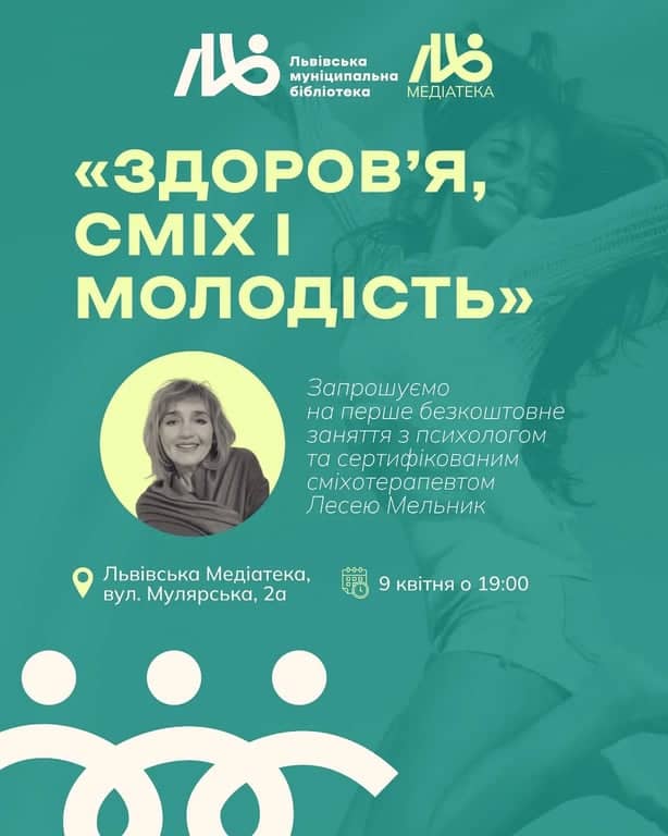 Здоров’я, сміх і молодість poster