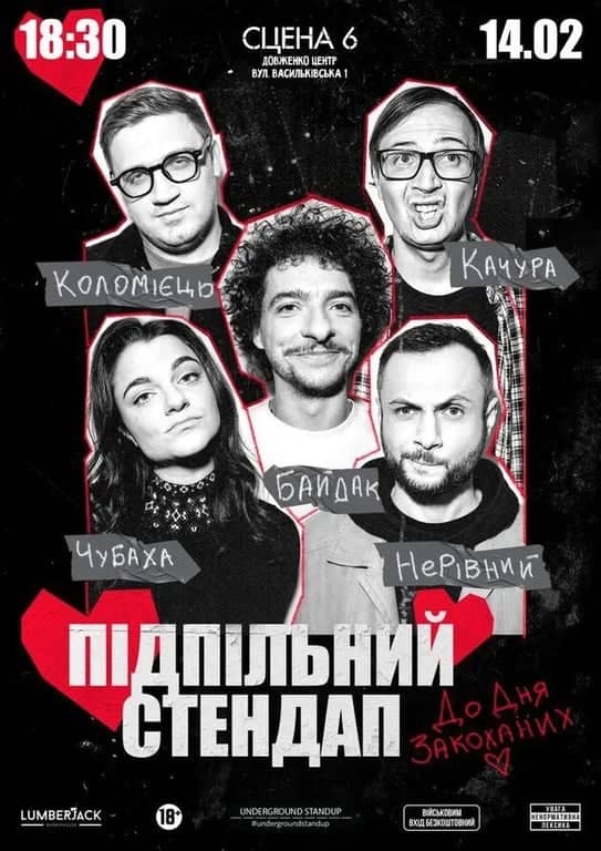 Підпільний стендап poster