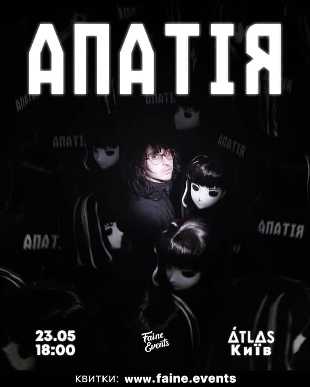 Апатія в Atlas poster