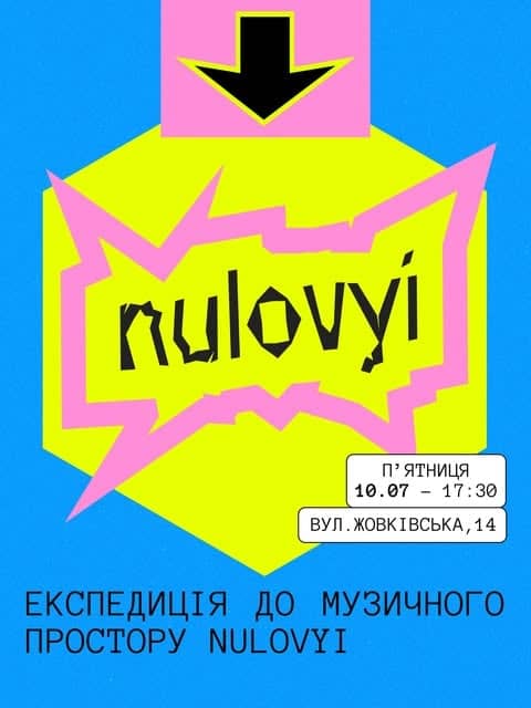 ЕКСПЕДИЦІЯ ДО МУЗИЧНОГО ПРОСТОРУ NULOVYI poster