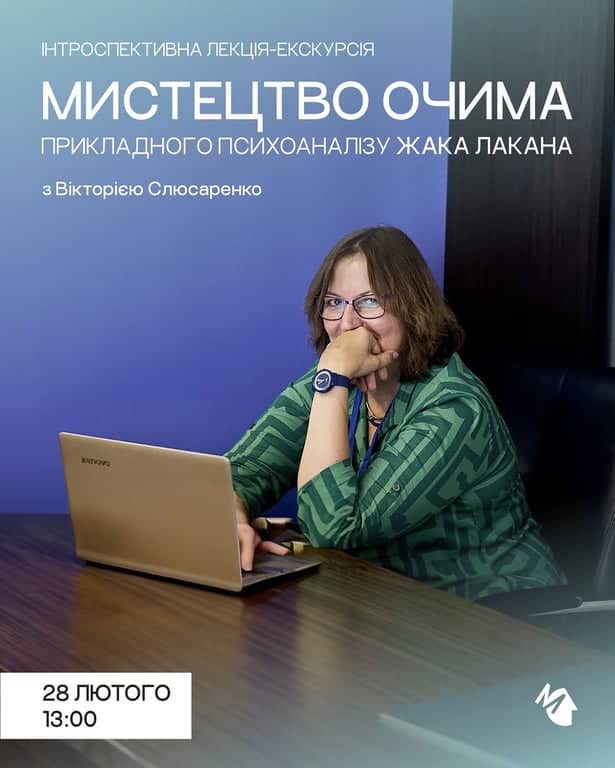 У Ядрі з Вікторією Слюсаренко poster