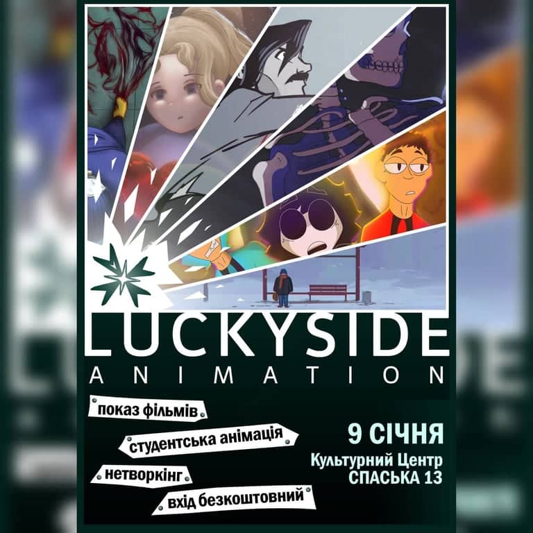 Показ анімаційних робіт студентської студії LUCKYSIDE Animation poster