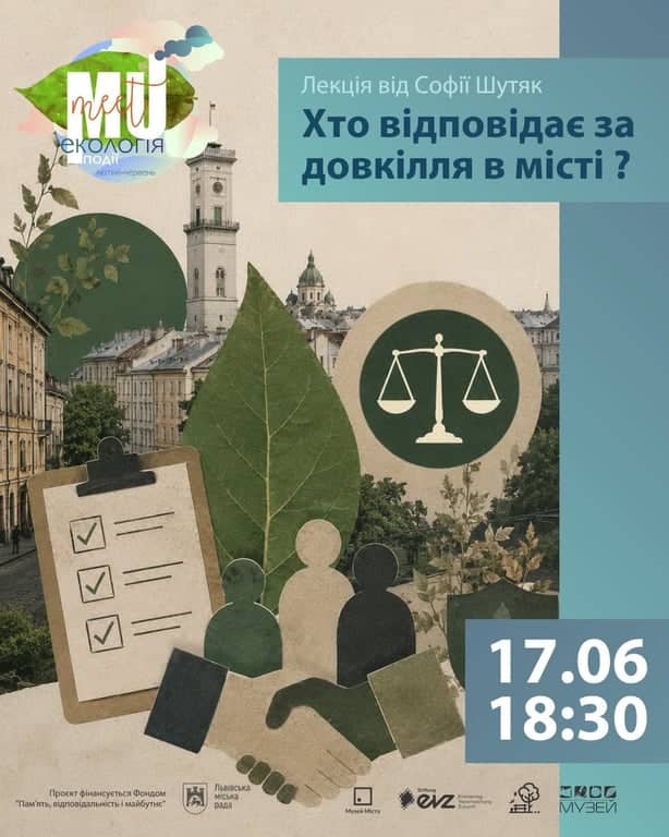 Лекція: Хто відповідає за довкілля в місті? poster