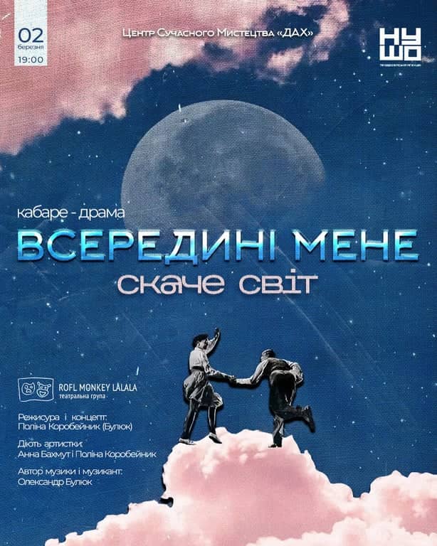 Всередині мене poster