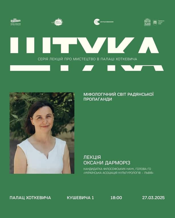 Лекція Оксани Дарморіз: Міфологічний світ радянської пропаганди poster