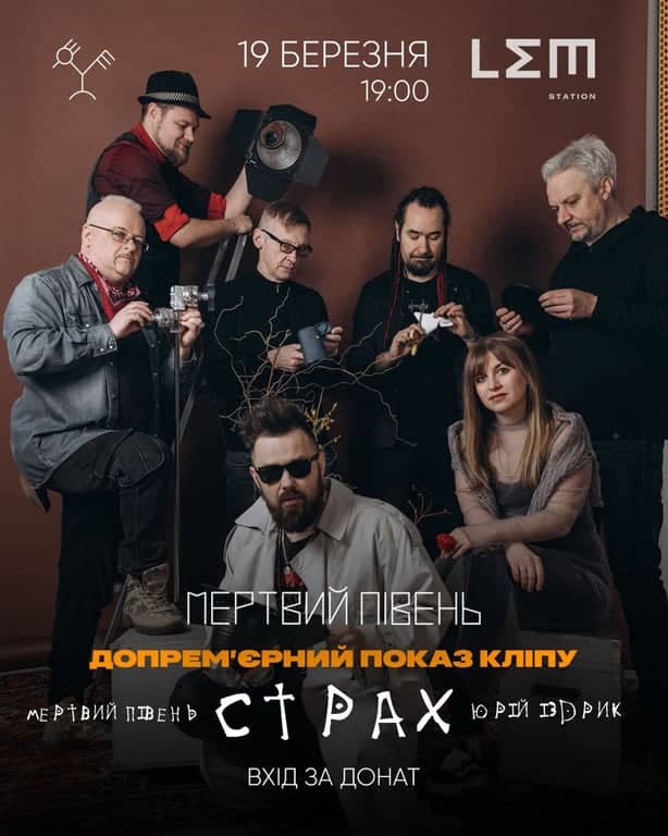 Страх poster