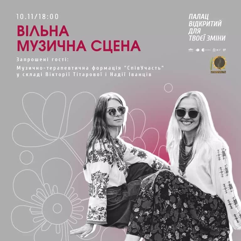 🎶Третя Вільна музична сцена